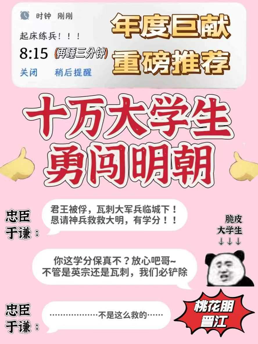 带十万女大学生回古代