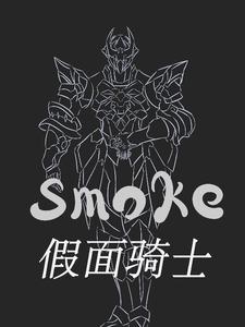 假面骑士